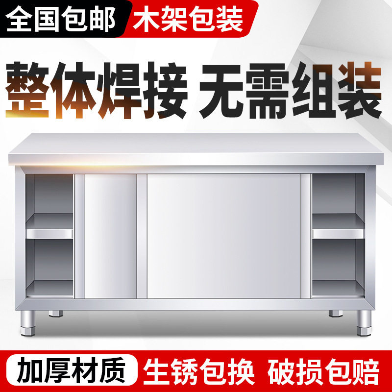 商用不锈钢整体焊接操作台