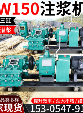 BW150三缸灰浆注浆机建筑工程往复式水泥注浆泵活塞式水泥注浆机