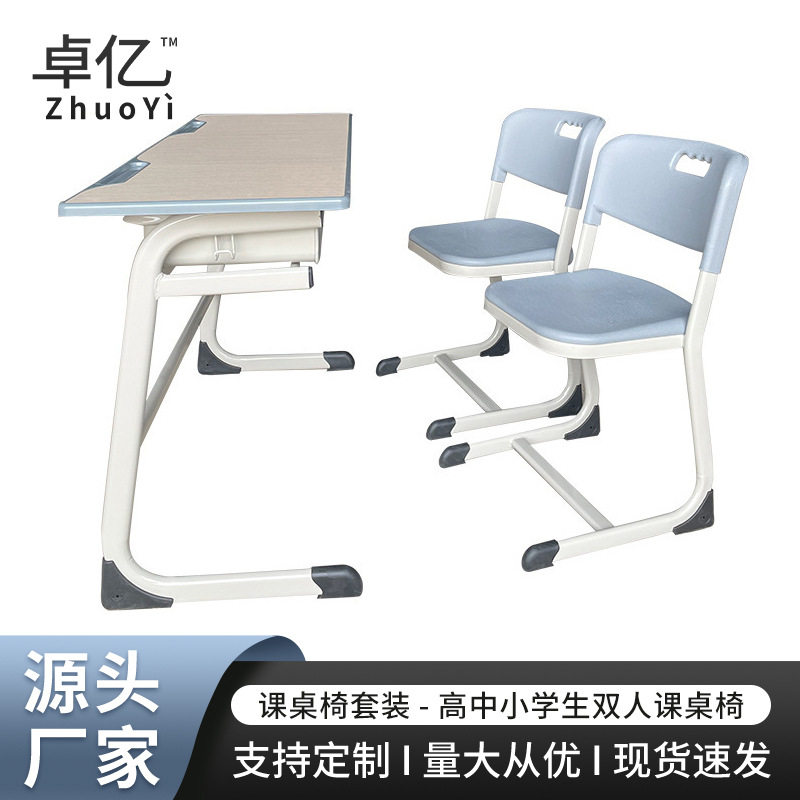 学校双人学生书桌 高中生校用双人课桌椅培训机构辅导班书桌套装