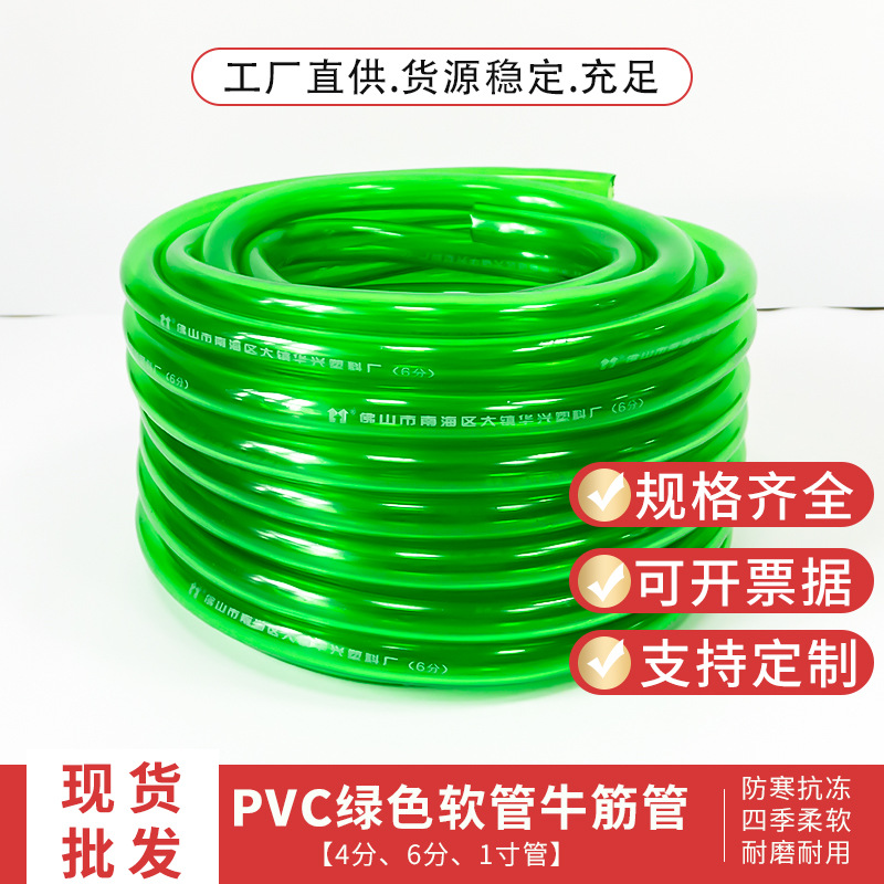 华兴pvc绿色软管农业园林浇灌防冻防硬抗老化PVC水管塑料牛筋软管