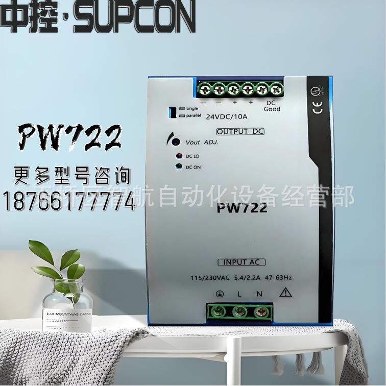 中控电源PW722PW732PW711PW733PW721PW723XP251-1X20