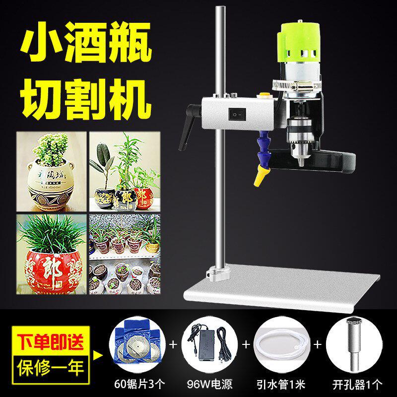 酒瓶切割机多功能打磨切割花盆玻璃陶瓷切瓶器不锈钢台式开关砂轮