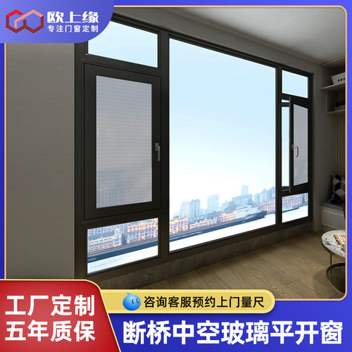 断桥铝门窗封阳台隔音批发