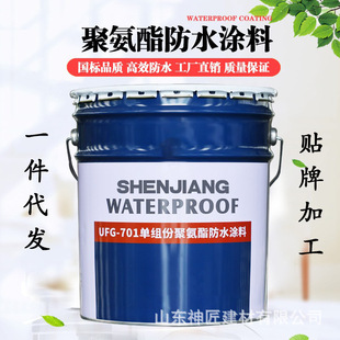 钢结构屋面水泥屋面金属屋面用涂料951水性聚氨酯防水涂料报价