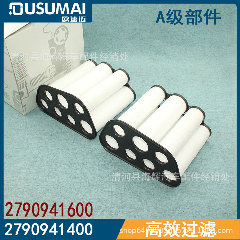 新款奔驰S680空气滤清器