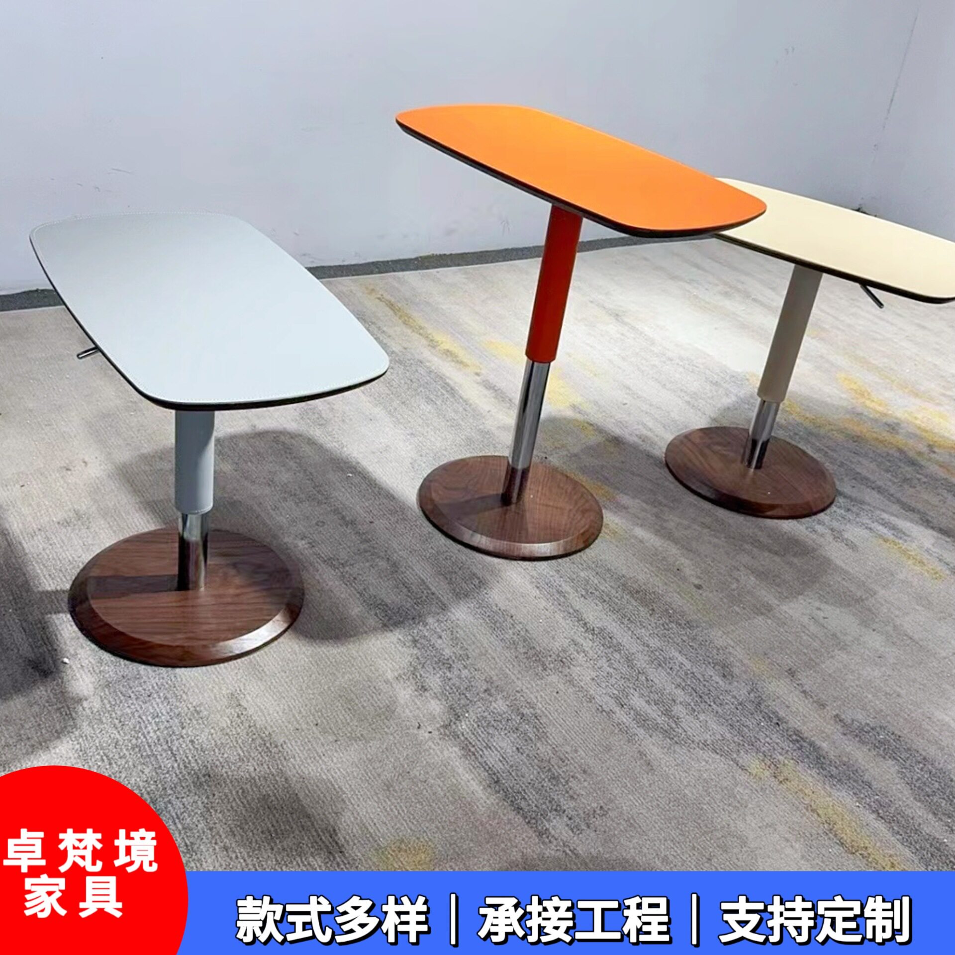 中古风马鞍皮升降360旋转边几