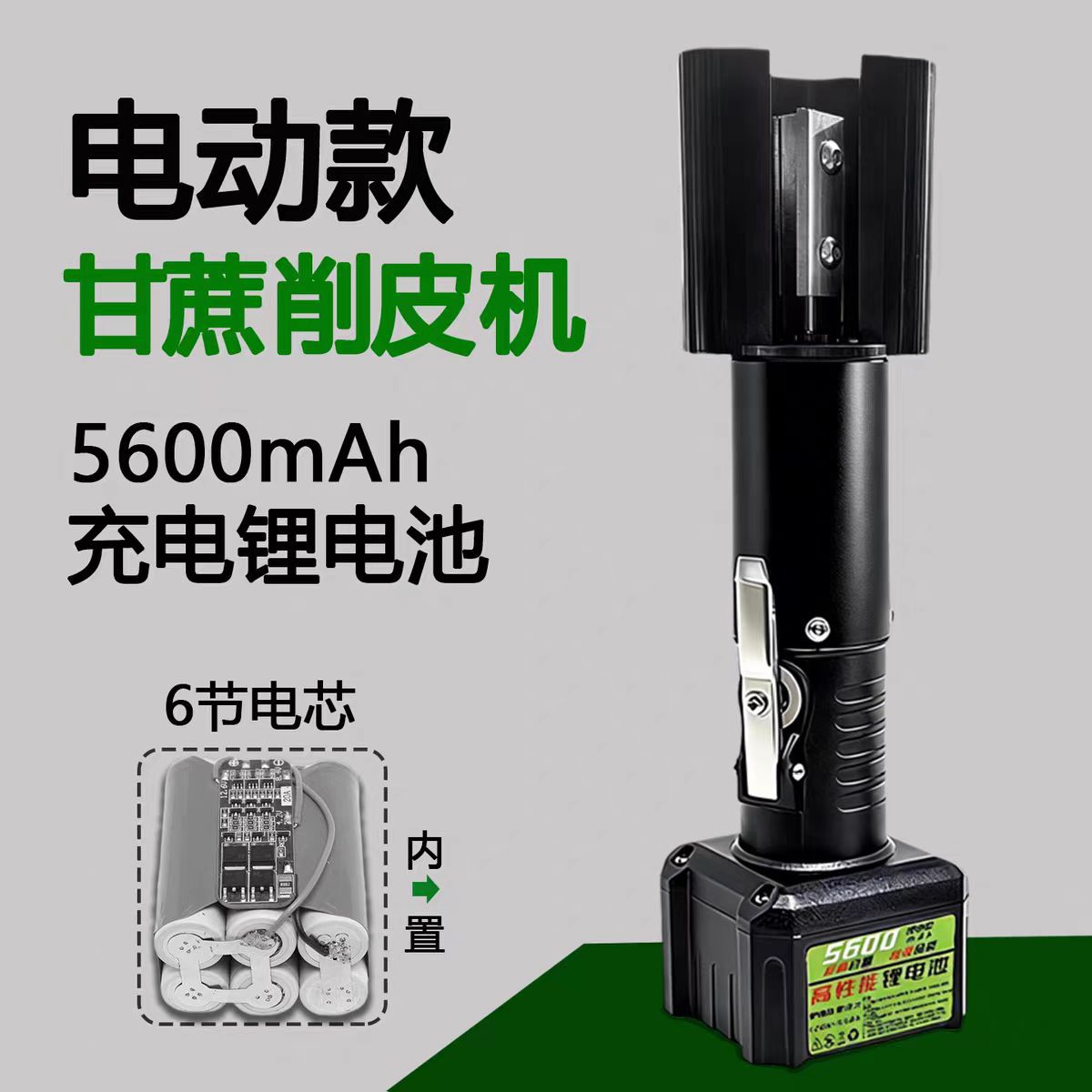 电动刮甘蔗机手持削皮机削甘蔗机刮皮刀削皮器刮皮器电动削甘蔗刀