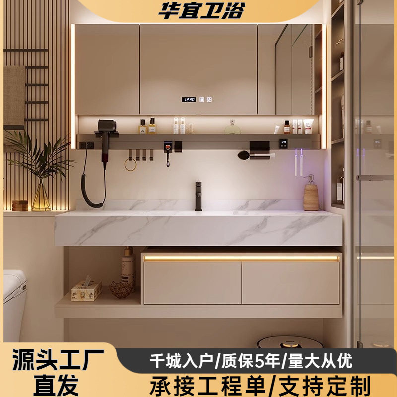 岩板热弯一体盆浴室柜带储物格