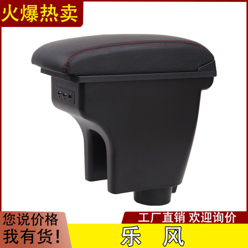 雪佛兰乐风扶手箱2010款原装改装加长专用中央手扶箱免打孔配件