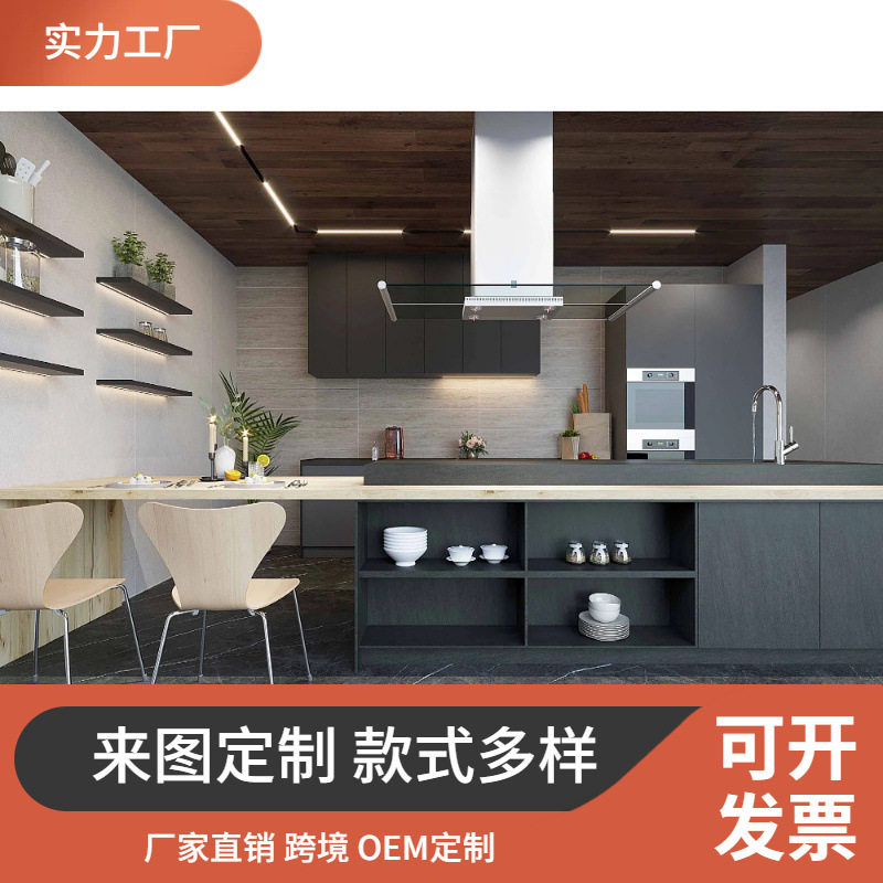 Affordable Housing定制极简橱柜全屋吊柜地柜现代简约嵌入厨房现