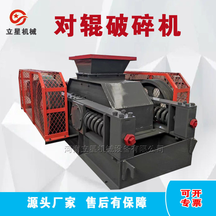 250*400对辊式破碎机焦炭矿石