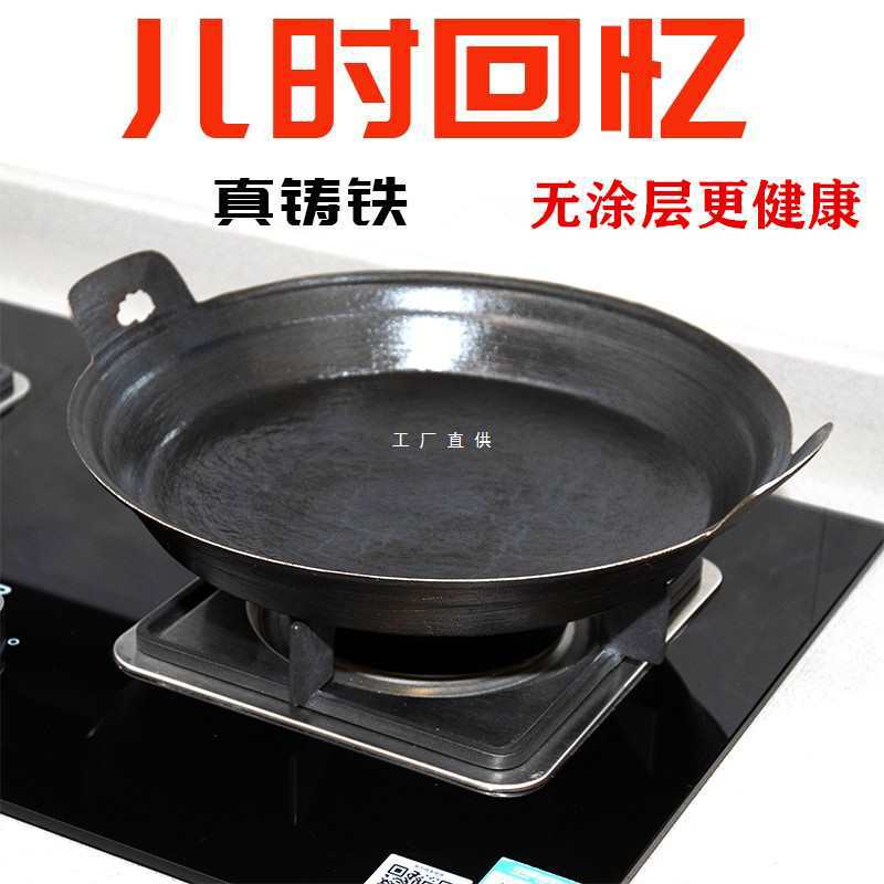 批发传统老式双耳生铁煎锅商用平底锅家用铸铁烙饼煎包煎饼平锅鏊