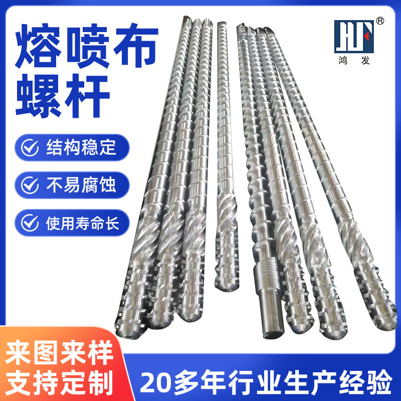 舟山304不锈钢螺杆挤出机配件