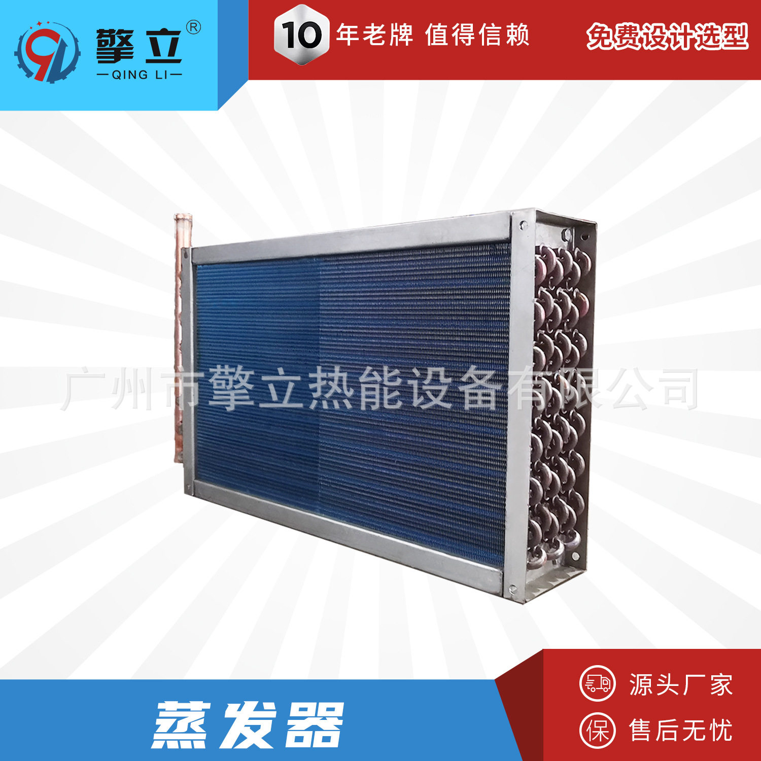 【源头厂家】海水处理工业蒸发器 铜管铝翅片热交换器 非标防腐
