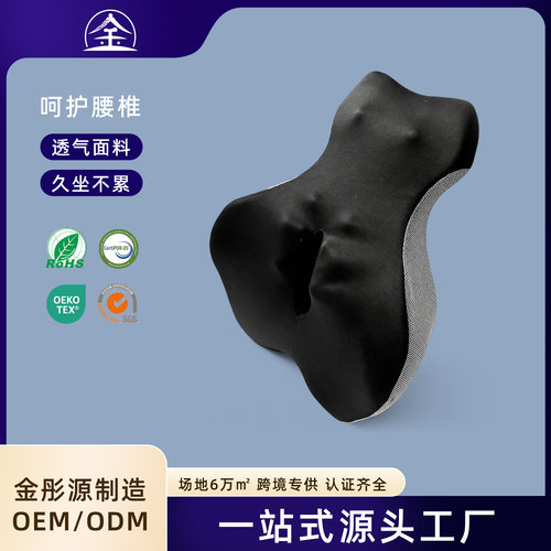 家居汽车背垫护腰记忆棉靠垫护腰靠枕办公室太空棉靠垫椅子座椅腰