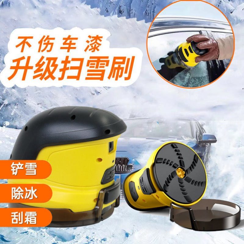 汽车用品 USB充玻璃除冰器电动除雪器汽车玻璃除冰除霜清洁工具