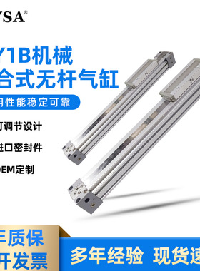 带导轨无杆气缸可调节式无杆气缸MY1B25-100机械接合式无杆气缸