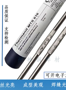 伯乐蒂森BOHLER Ti 80 T-FD焊丝F111T1-M21A8-GH4低合金药芯焊丝