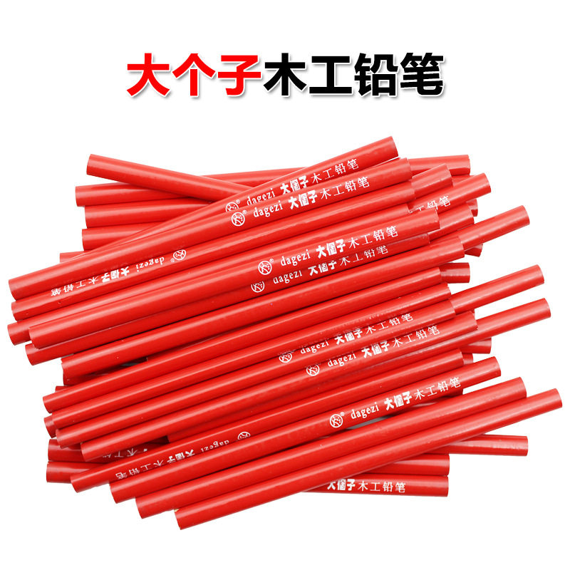 椭圆形木工铅笔粗芯扁头不易断木工专用记号画线笔大个子木工铅笔