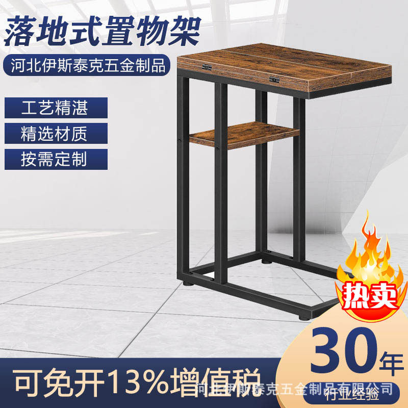 金属C形折叠桌腿落地置物架