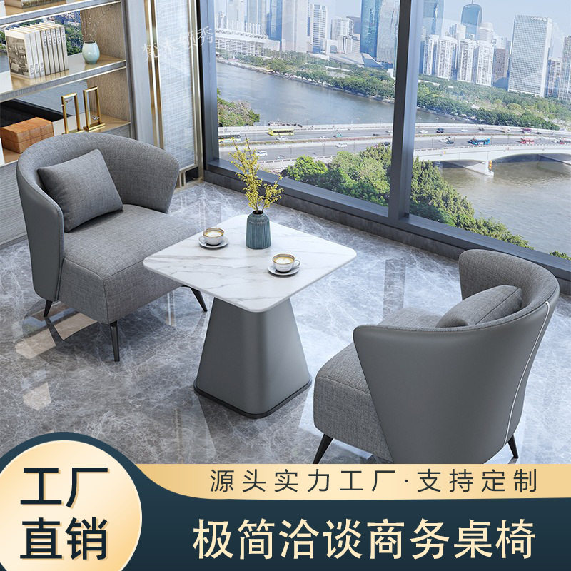 轻奢意式洽谈桌椅酒店大堂岩板桌沙发家用客厅沙发组合极简茶桌椅,橡塑材料及制品,其他塑料制品,淘宝优惠券,粉丝福利购,淘宝优惠卷