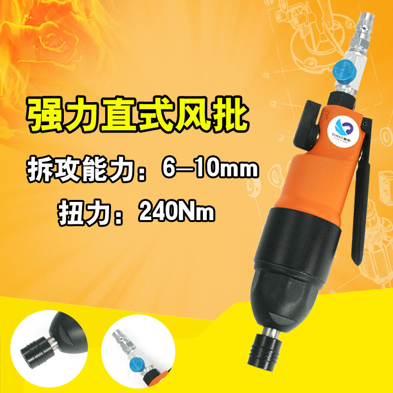原装台湾速豹16H气动强力风批