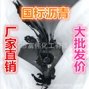 基质沥青热油70 90号沥青沥青块石油道路沥青道路沥青 70号沥青90