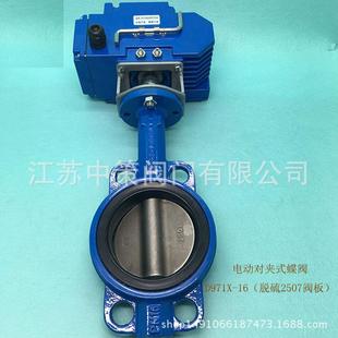 开关型 10C 智能调节型软密封电动对夹蝶阀 16C D971X