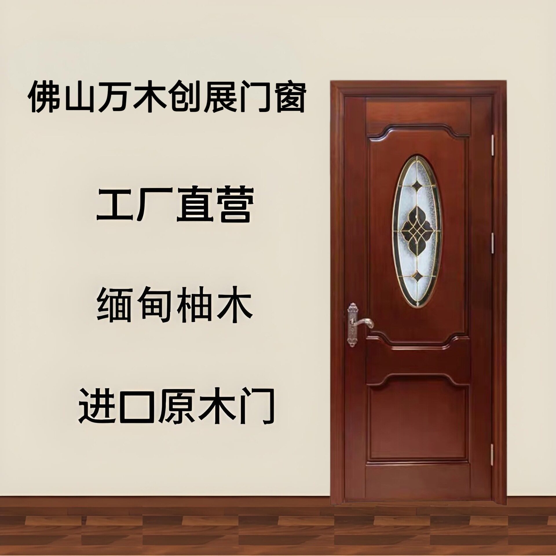 佛山实木门全原木门美国红橡房间门中式木门刚果沙比利卧室门直销