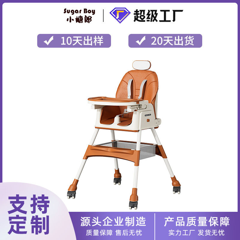 哇噢定制儿童餐椅多功能折叠宝宝吃饭可调节可洗头椅家用便携餐椅