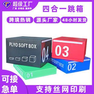 四合一组合跳箱体适能渐进式软体弹跳跆拳道健身房体能多功能