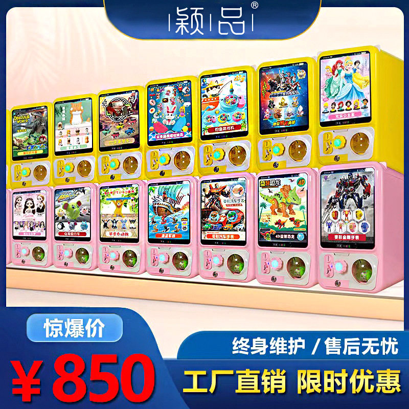 扭得乐扭蛋机智能扫码投币扭蛋机商用自动售货机双层三层小本创业