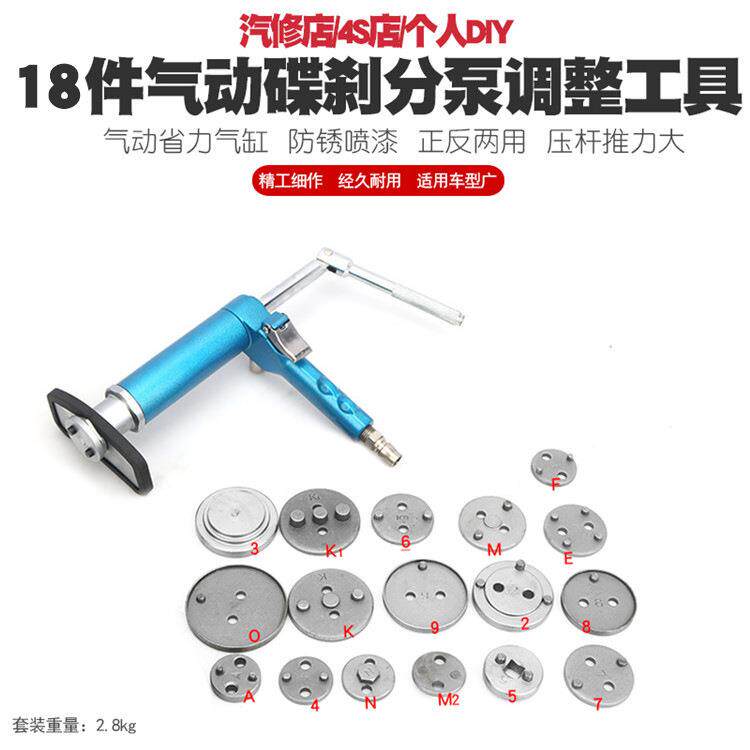 气动碟式刹车分泵调整工具换刹车片拆装刹车分泵活塞回位顶回工具