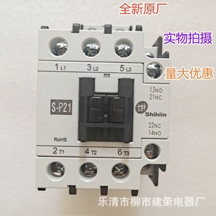 P16 P21 P25 AC220V 全新原厂 P11 士林交流接触器