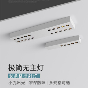 极简超薄明装射灯led长条格栅灯吸顶家用卧室防眩筒灯客厅无主灯