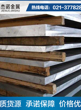 杰诺供应美铝Alumec89模具专用铝棒 Alumec89超硬铝板铝棒