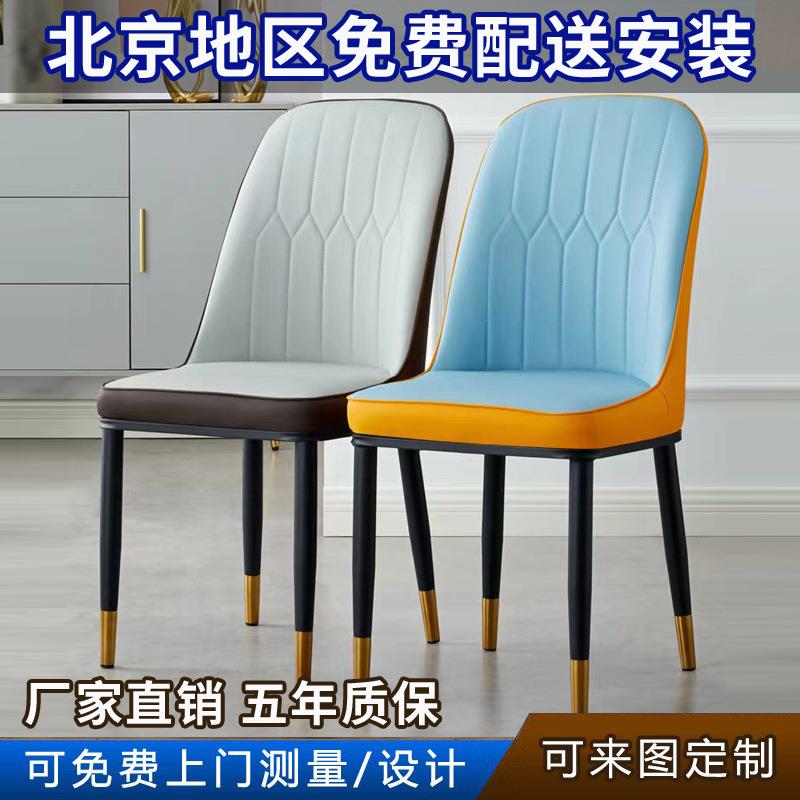 北京轻奢餐椅现代奶油风餐厅椅子意式商家用北欧网红餐椅洽谈椅