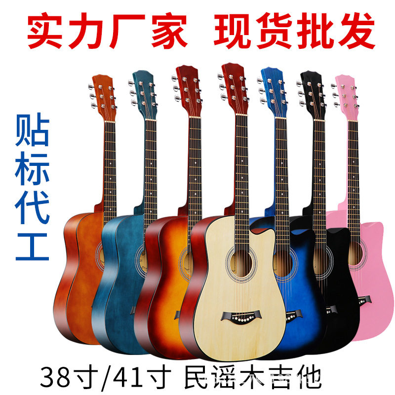 吉他批发38寸大量现货41寸批发民谣初学者练习琴jita入门吉它工厂