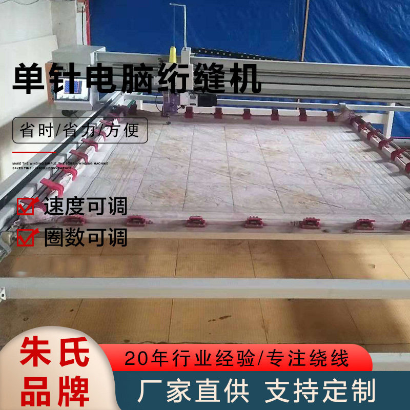 多功能全自动绗缝机智能升级
