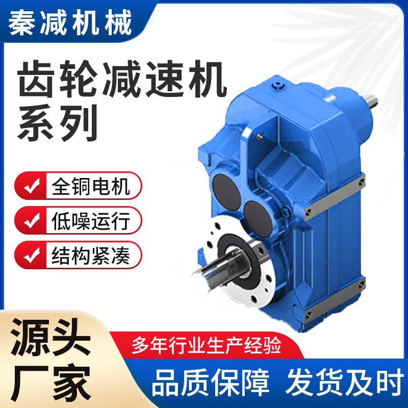 F77AD轴输入减速机省去了法兰和联轴器使整体结构紧凑且节省空间