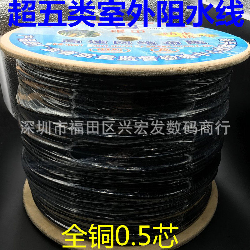 室外网线0.5芯 超五类室外阻水线 抗拉 防水室外网线8芯全铜270米