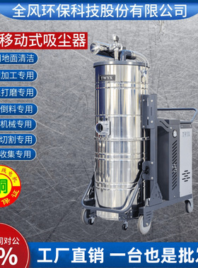 SH2200重型工业脉冲反吹吸尘器2.2KW移动式高压吸尘机车间除尘器