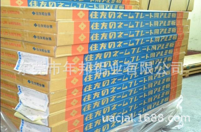 日本住友金属LB镜面铝板SB高反射铝板LF反光铝板超高镜面铝板铝卷