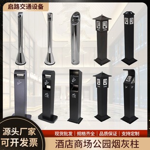 厂家批发户外酒店大堂不锈钢灭烟柱立式烟灰缸公园烟头座地烟灰柱