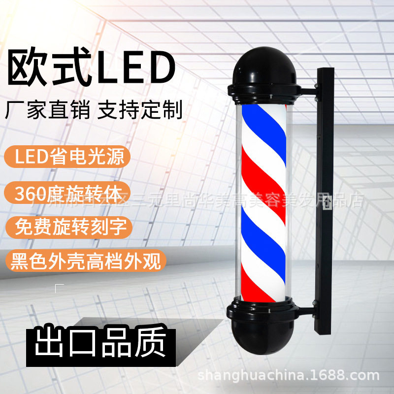 理发店户外防水挂墙转灯