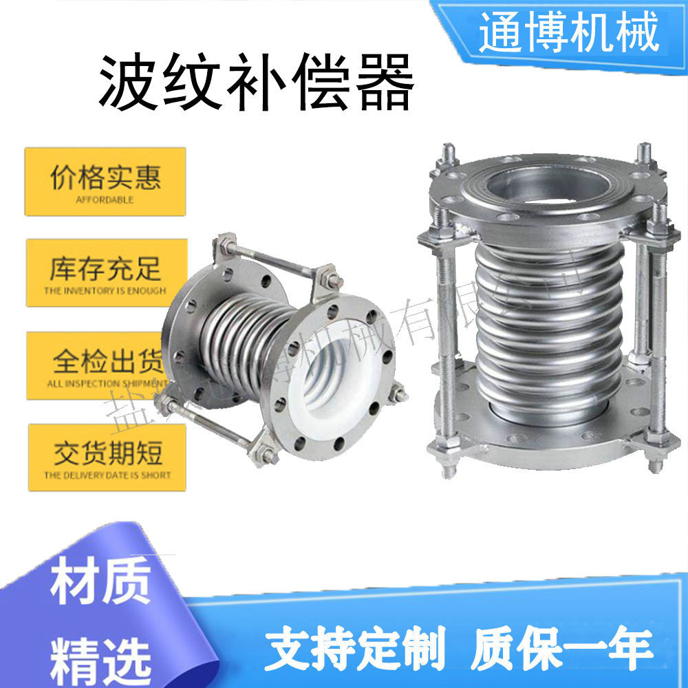 金属波纹补偿器伸缩节DN200-3000