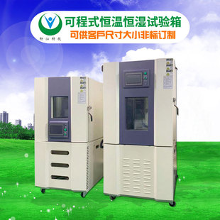 LQ-TH 高低温恒温恒湿实验箱