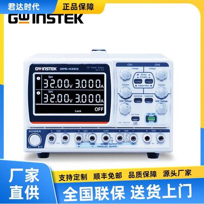 固纬GPE-2323C多通道性直流电源GPE-3323C/GPE-1326C/GPE-4323C