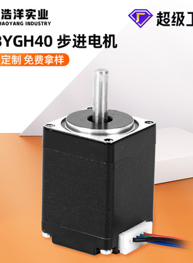浩洋 28BYG40步进电机两相四线步进电机贴标点胶机高转速微型马达