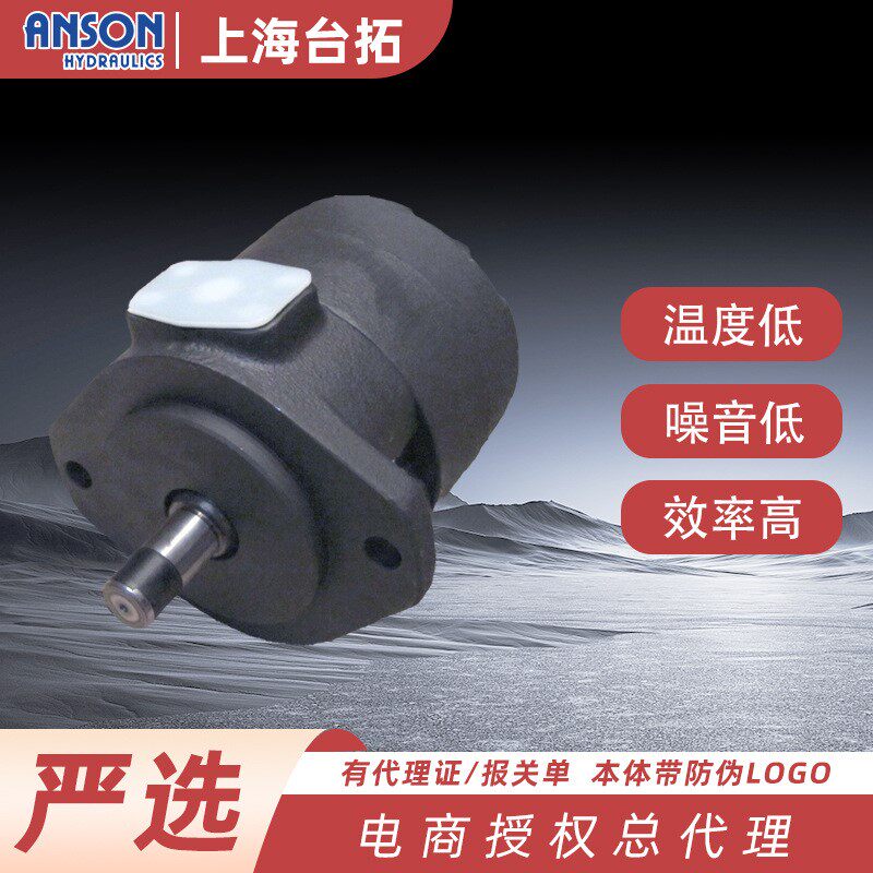 台湾安颂ANSON叶片泵IVP2-21AM-F-R-1A-10,IVP2-12AM-F-R-86C-10